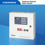 SK216防盗报警器 安防防盗控制器 16路安防报警主机