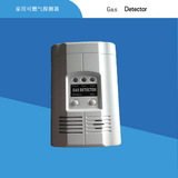 家用独立型燃气探测器 煤气报警器 天然气泄漏探测器 可燃气防漏