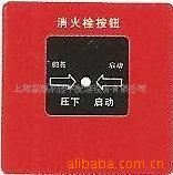 松江云安J-XAPD-02A消火栓按钮