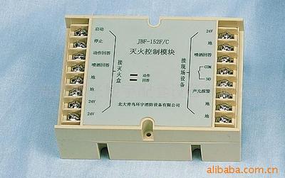 北大青鸟 JBF-152F气体灭火控制模块