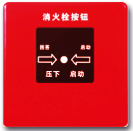 云安消火栓按钮J-XAPD-02A 松江编码消火栓启动报警按钮消防按钮